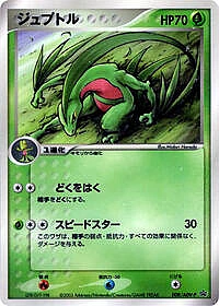 Grovyle