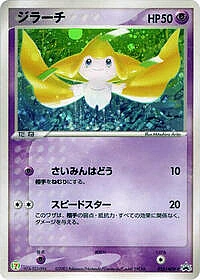 Jirachi