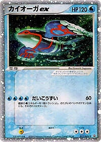 Kyogre ex