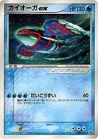 Kyogre ex