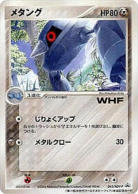 Metang
