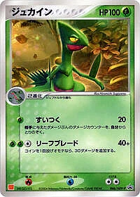 Sceptile
