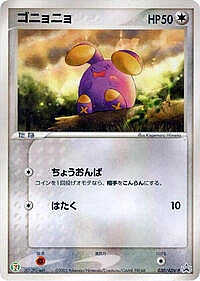 Whismur