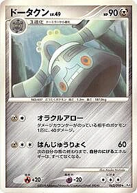 Bronzong