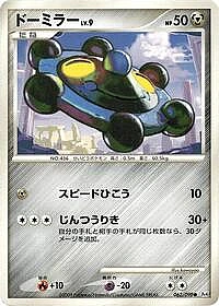 Bronzor