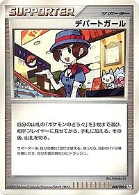 Department Store Girl