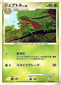 Grovyle