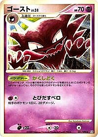Haunter