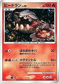Heatran