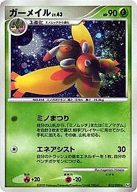 Mothim