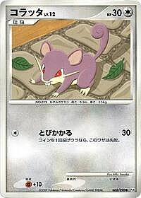 Rattata
