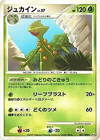 Sceptile