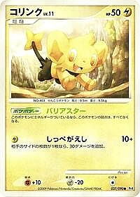 Shinx