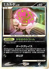 Spiritomb