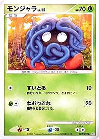 Tangela