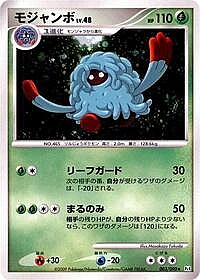 Tangrowth