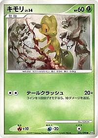 Treecko