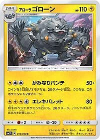 Alolan Graveler