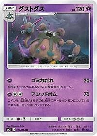 Garbodor