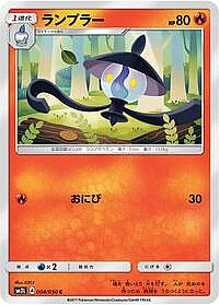 Lampent