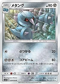 Metang