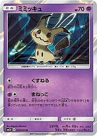 Mimikyu