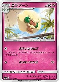 Whimsicott