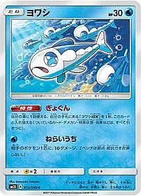 Wishiwashi