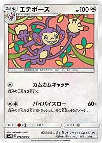 Ambipom