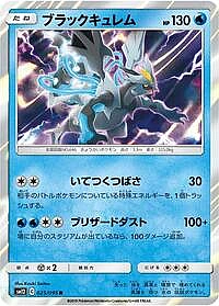 Black Kyurem