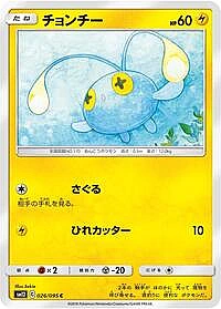 Chinchou
