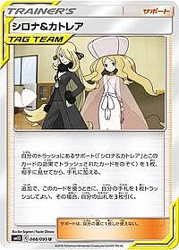 Cynthia & Caitlin