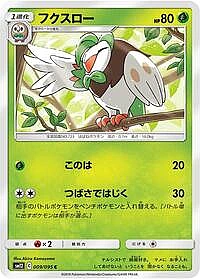 Dartrix