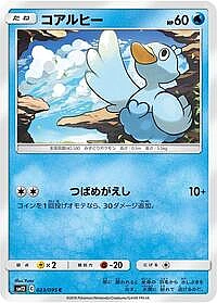 Ducklett