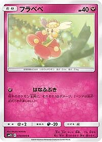 Flabebe