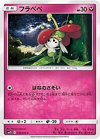 Flabebe