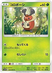 Kricketot