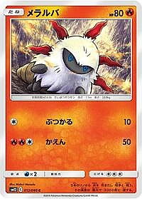 Larvesta