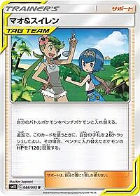 Mallow & Lana