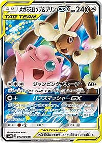 Mega Lopunny & Jigglypuff GX