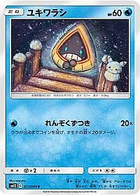 Snorunt