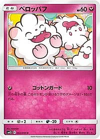 Swirlix