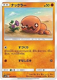Trapinch