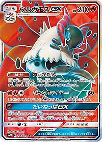 Volcarona GX