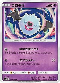 Woobat