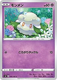 Cottonee
