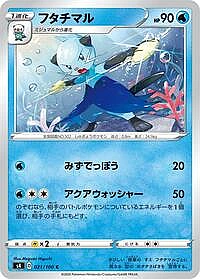 Dewott