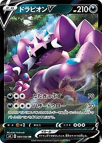 Drapion V