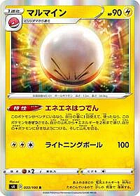 Electrode