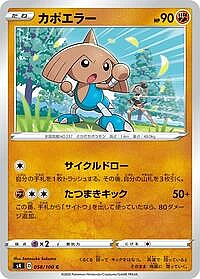 Hitmontop